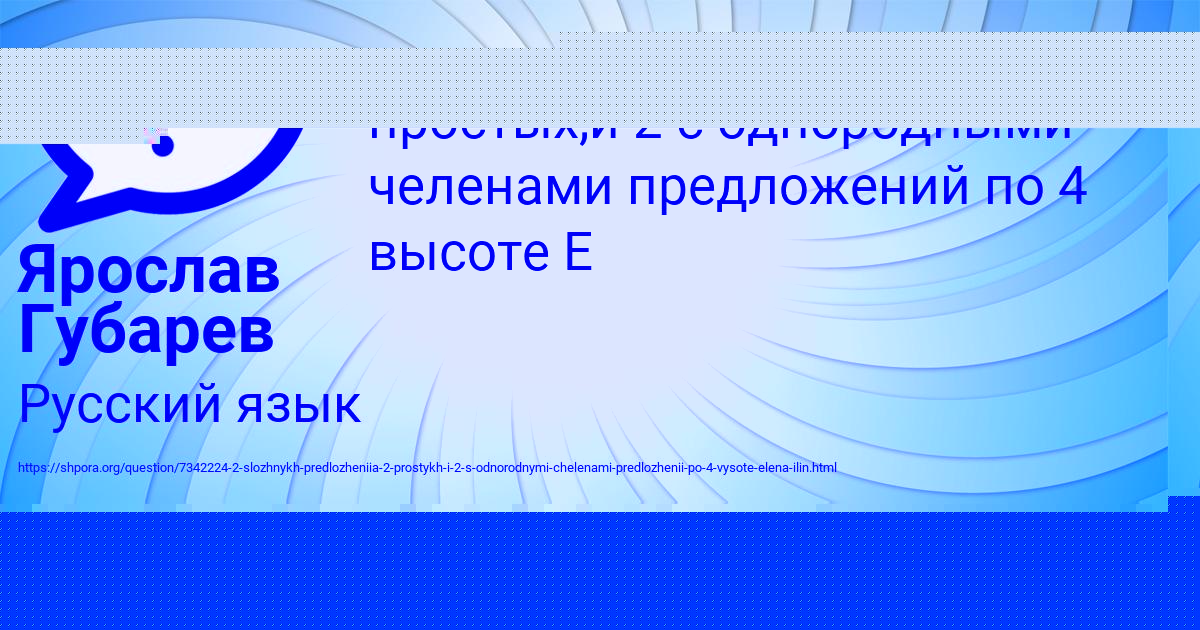 Картинка с текстом вопроса от пользователя Ленчик Бабичева