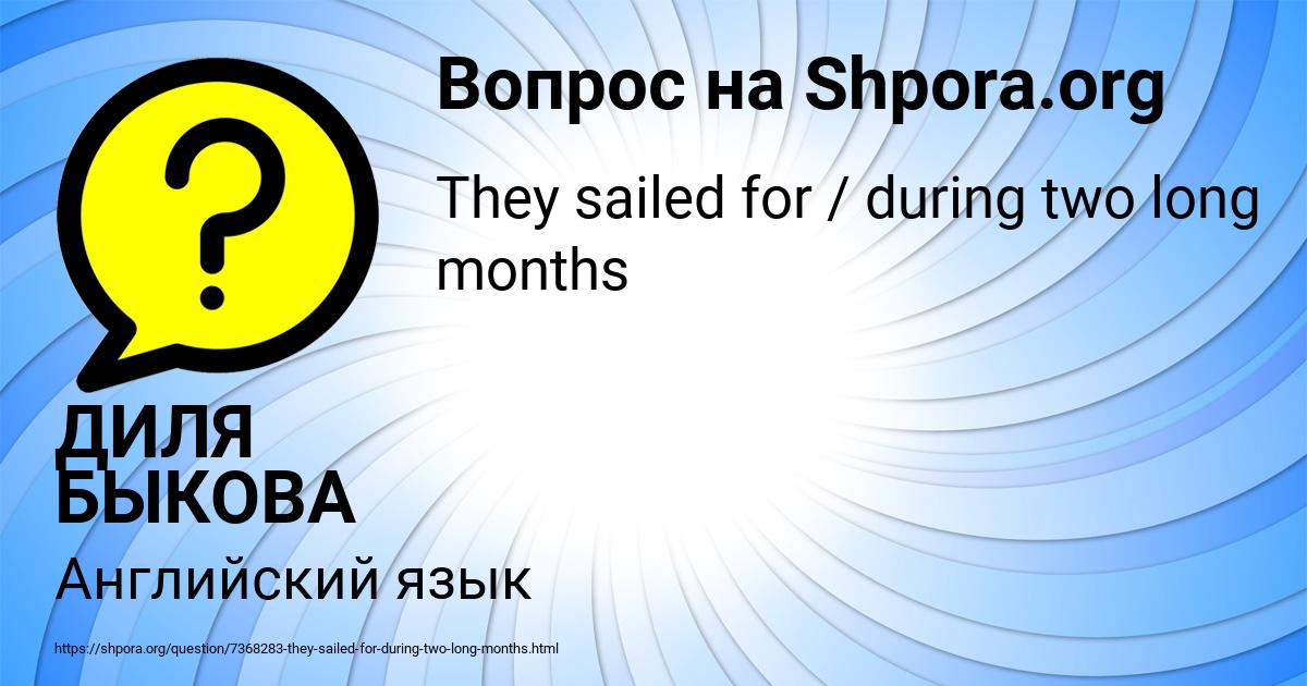 Картинка с текстом вопроса от пользователя ДИЛЯ БЫКОВА