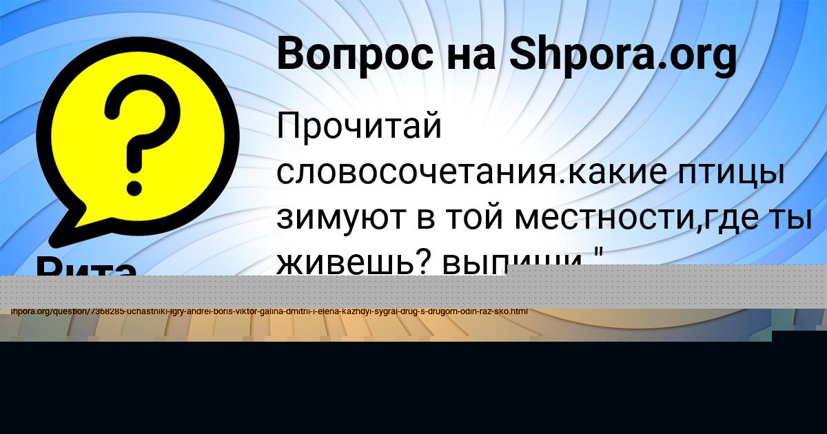 Картинка с текстом вопроса от пользователя Арсен Радченко