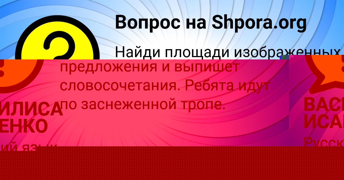 Картинка с текстом вопроса от пользователя МИША ПОВАЛЯЕВ