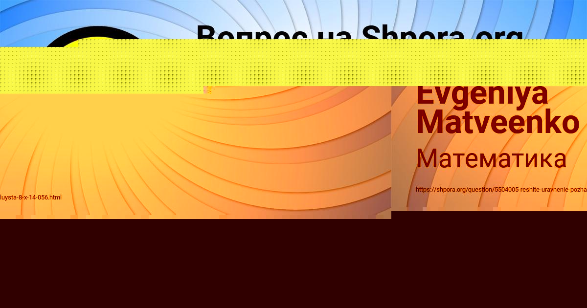 Картинка с текстом вопроса от пользователя АРСЕНИЙ БЕССОНОВ