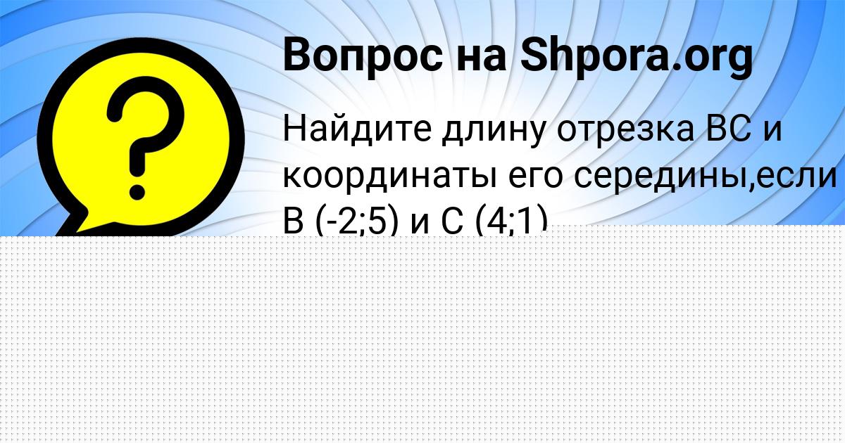 Картинка с текстом вопроса от пользователя Люда Лытвыненко