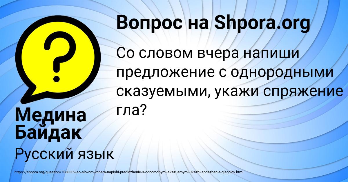 Картинка с текстом вопроса от пользователя Медина Байдак