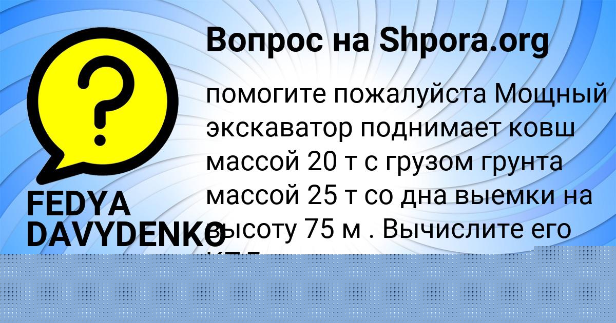 Картинка с текстом вопроса от пользователя АЛИСА СОЛТЫС