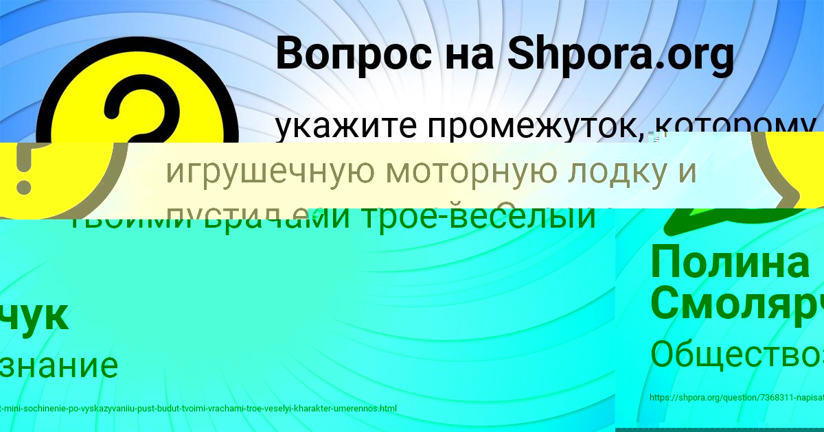 Картинка с текстом вопроса от пользователя Полина Смолярчук