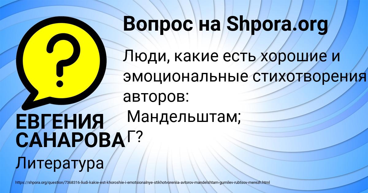 Картинка с текстом вопроса от пользователя ЕВГЕНИЯ САНАРОВА