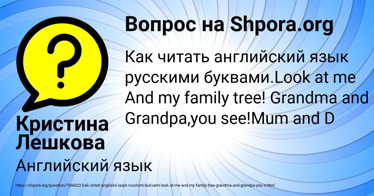 Картинка с текстом вопроса от пользователя Кристина Лешкова