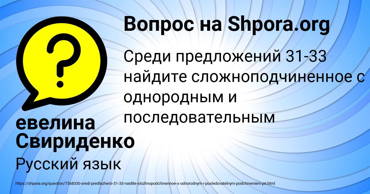 Картинка с текстом вопроса от пользователя евелина Свириденко