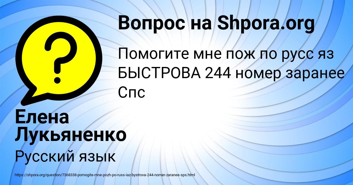 Картинка с текстом вопроса от пользователя Елена Лукьяненко