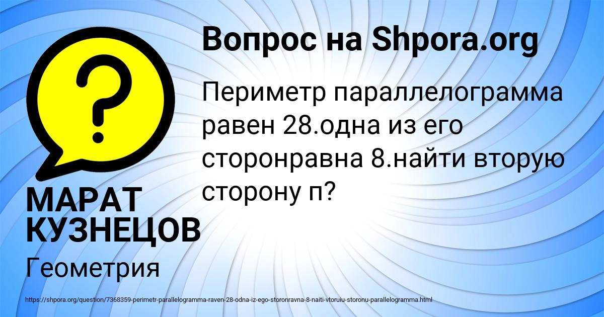 Картинка с текстом вопроса от пользователя МАРАТ КУЗНЕЦОВ
