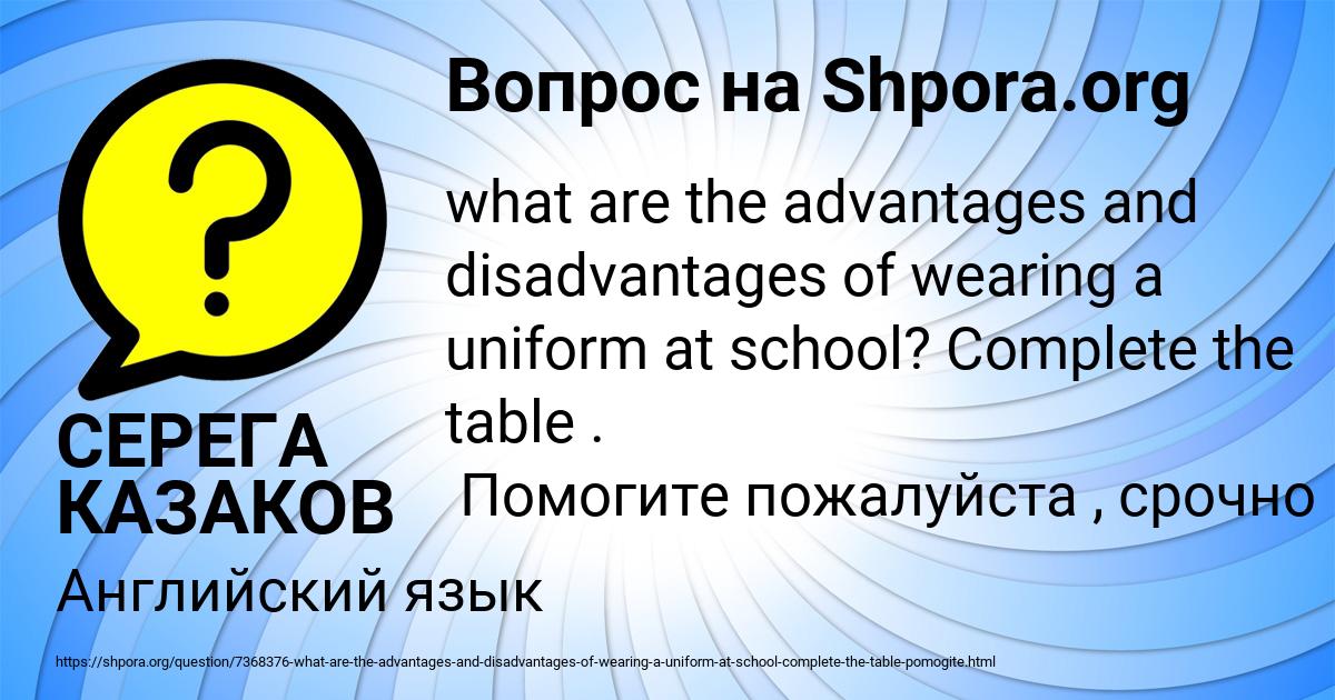 Картинка с текстом вопроса от пользователя СЕРЕГА КАЗАКОВ