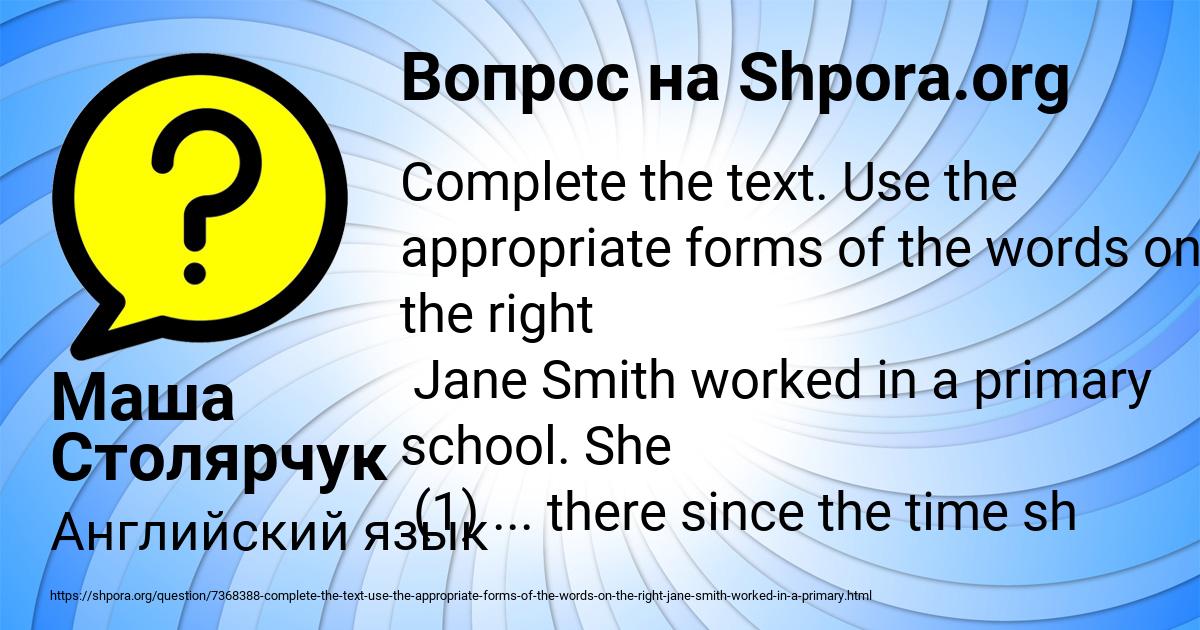 Картинка с текстом вопроса от пользователя Маша Столярчук