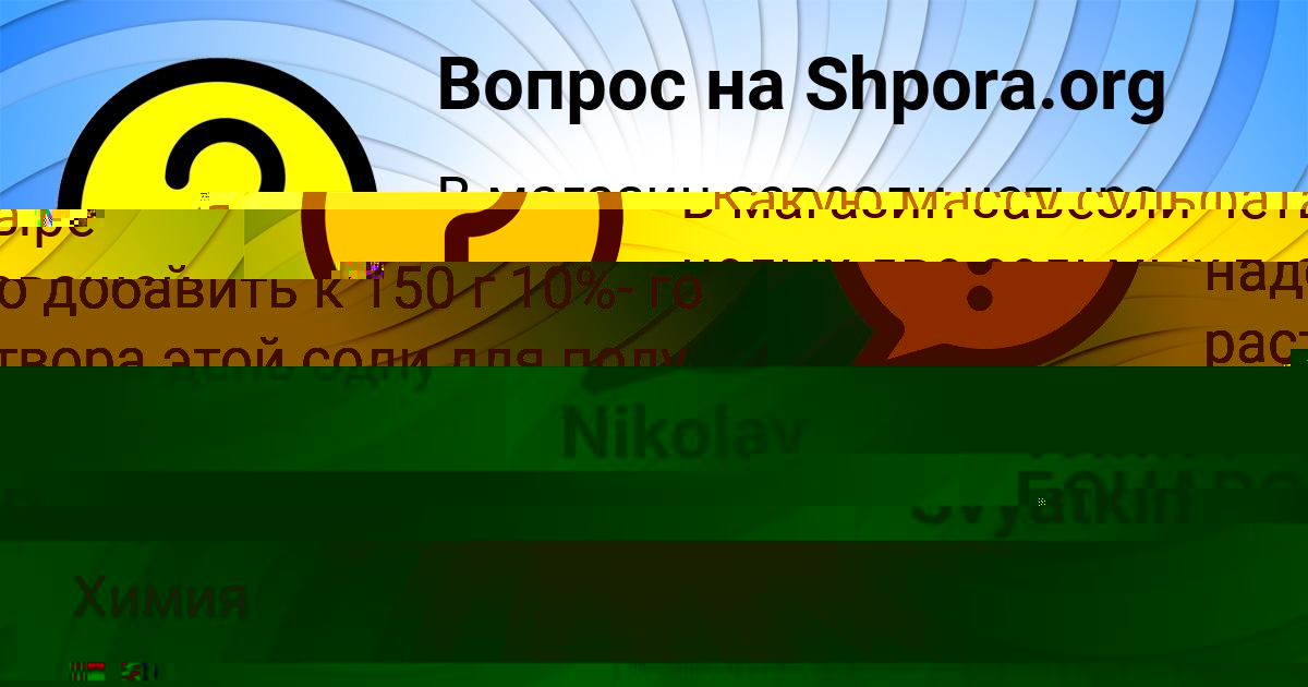 Картинка с текстом вопроса от пользователя Nikolay Svyatkin