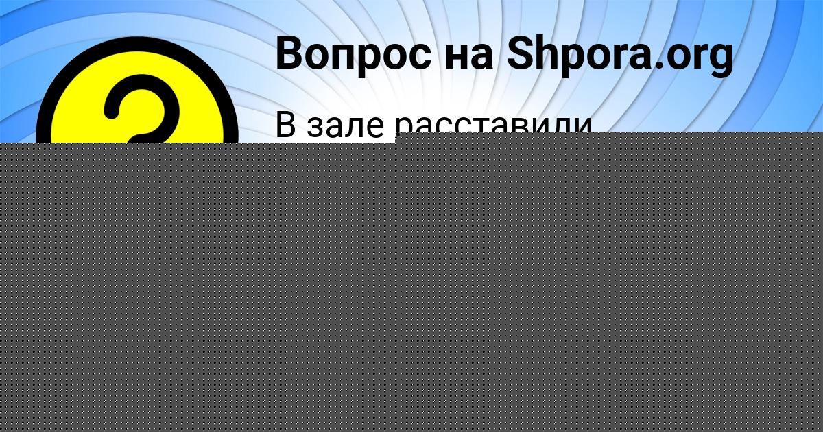 Картинка с текстом вопроса от пользователя Николай Коврижных