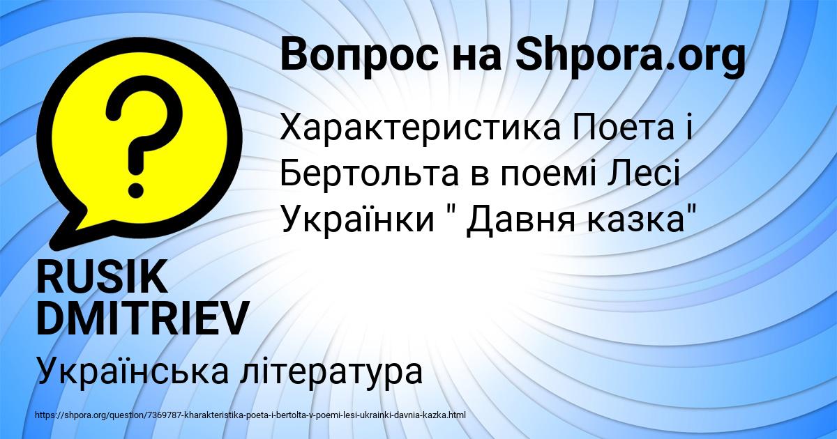 Картинка с текстом вопроса от пользователя RUSIK DMITRIEV