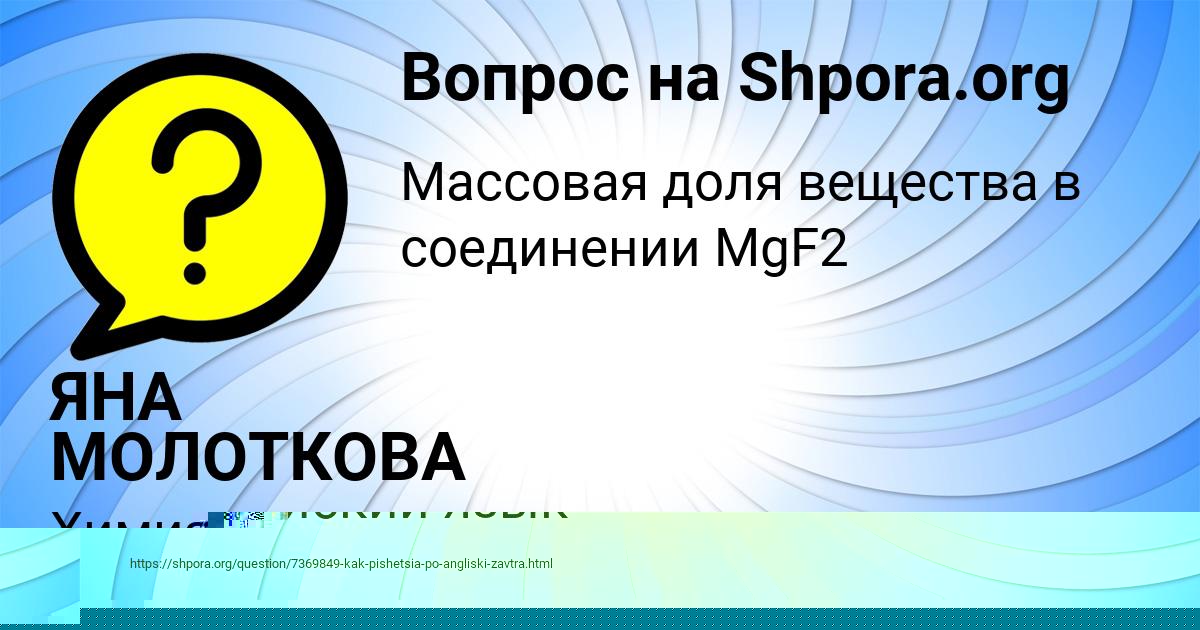 Картинка с текстом вопроса от пользователя Олеся Смотрич