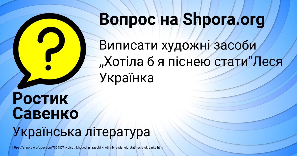 Картинка с текстом вопроса от пользователя Ростик Савенко