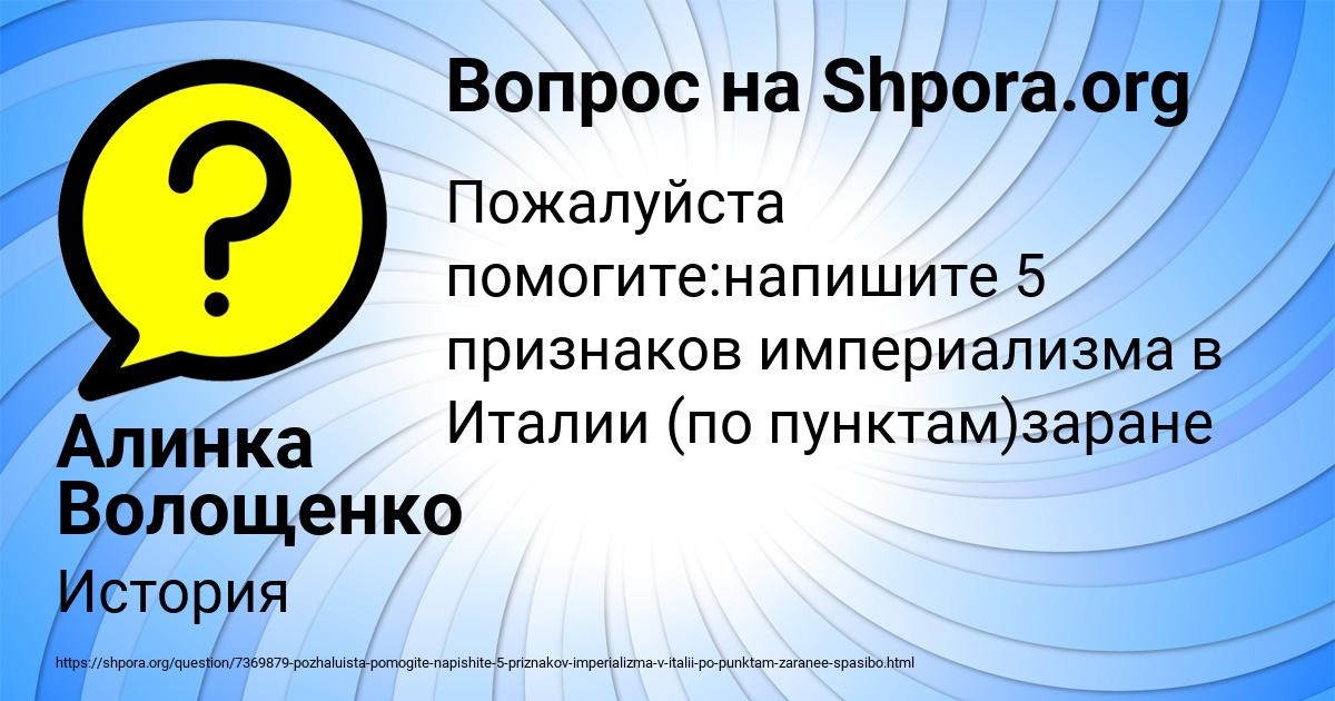Картинка с текстом вопроса от пользователя Алинка Волощенко