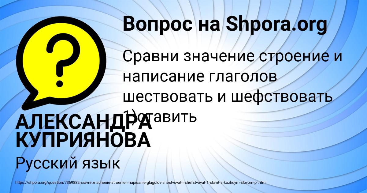 Картинка с текстом вопроса от пользователя АЛЕКСАНДРА КУПРИЯНОВА