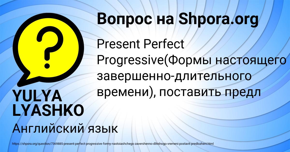 Картинка с текстом вопроса от пользователя YULYA LYASHKO