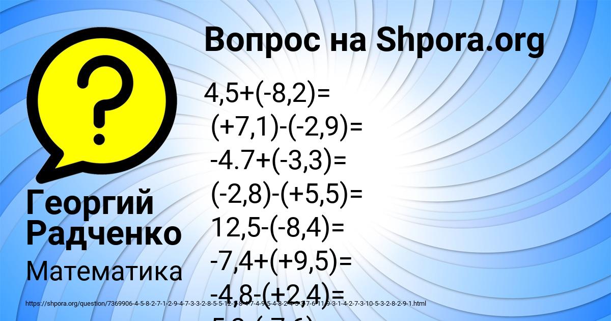 Картинка с текстом вопроса от пользователя Георгий Радченко