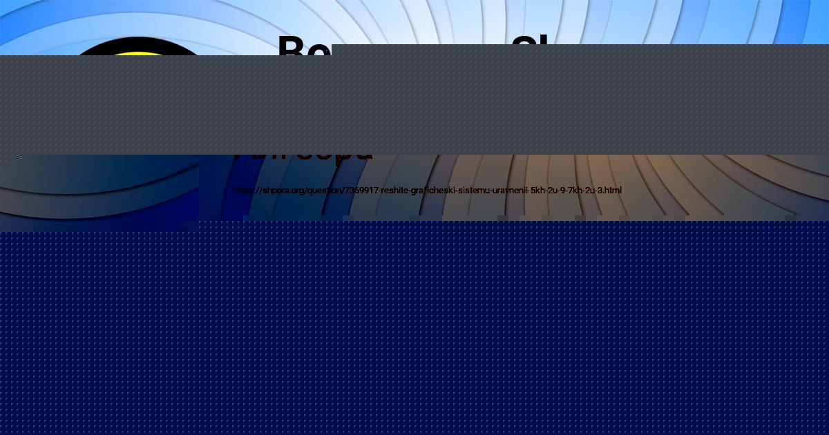 Картинка с текстом вопроса от пользователя Ruzana Viyt