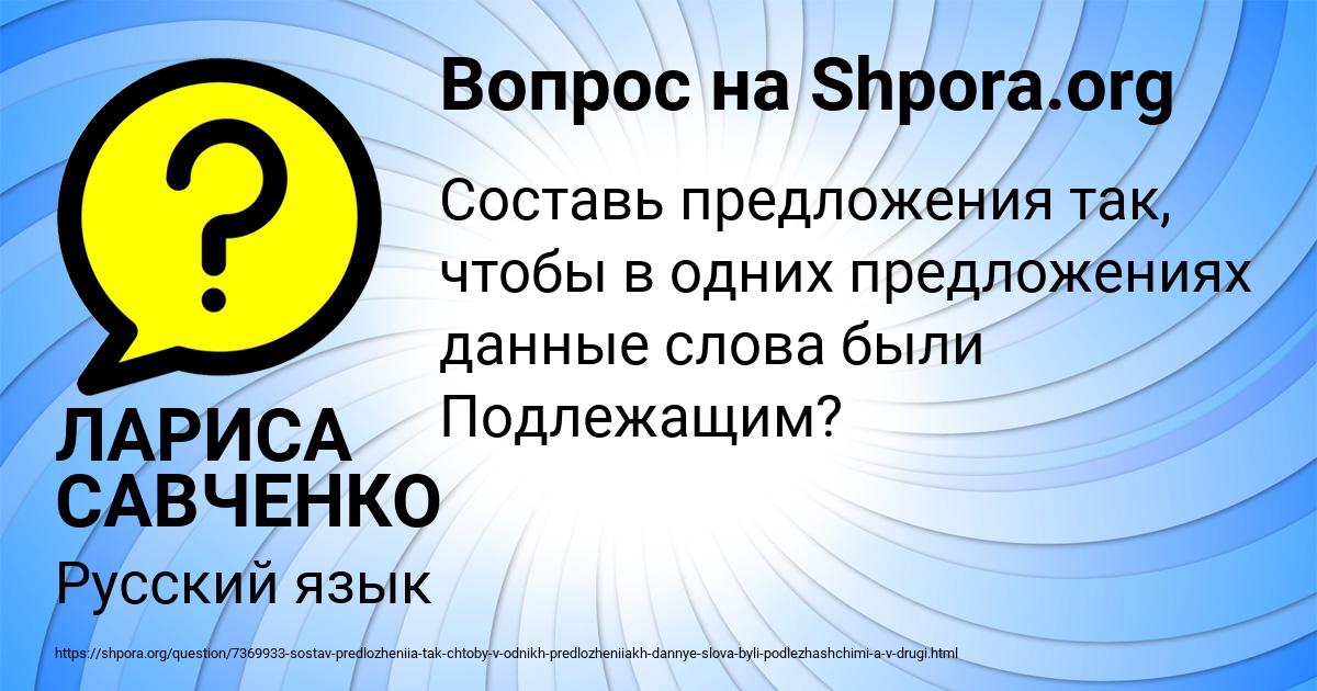Картинка с текстом вопроса от пользователя ЛАРИСА САВЧЕНКО