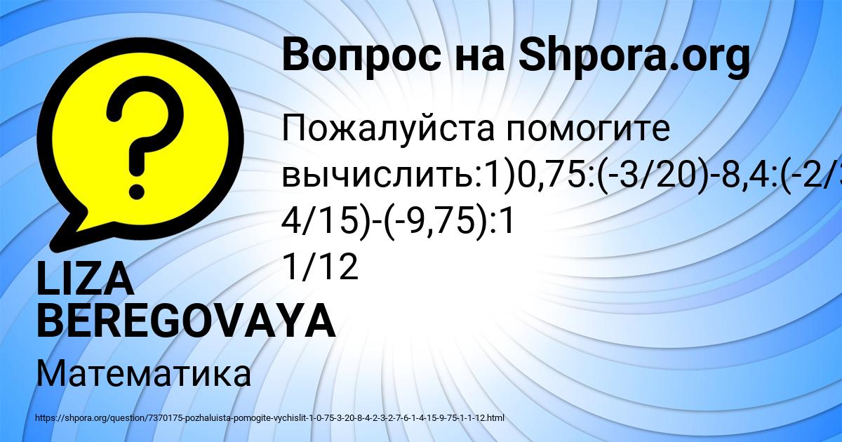 Картинка с текстом вопроса от пользователя LIZA BEREGOVAYA