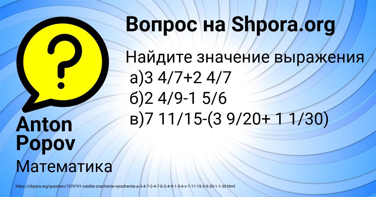 Картинка с текстом вопроса от пользователя Anton Popov