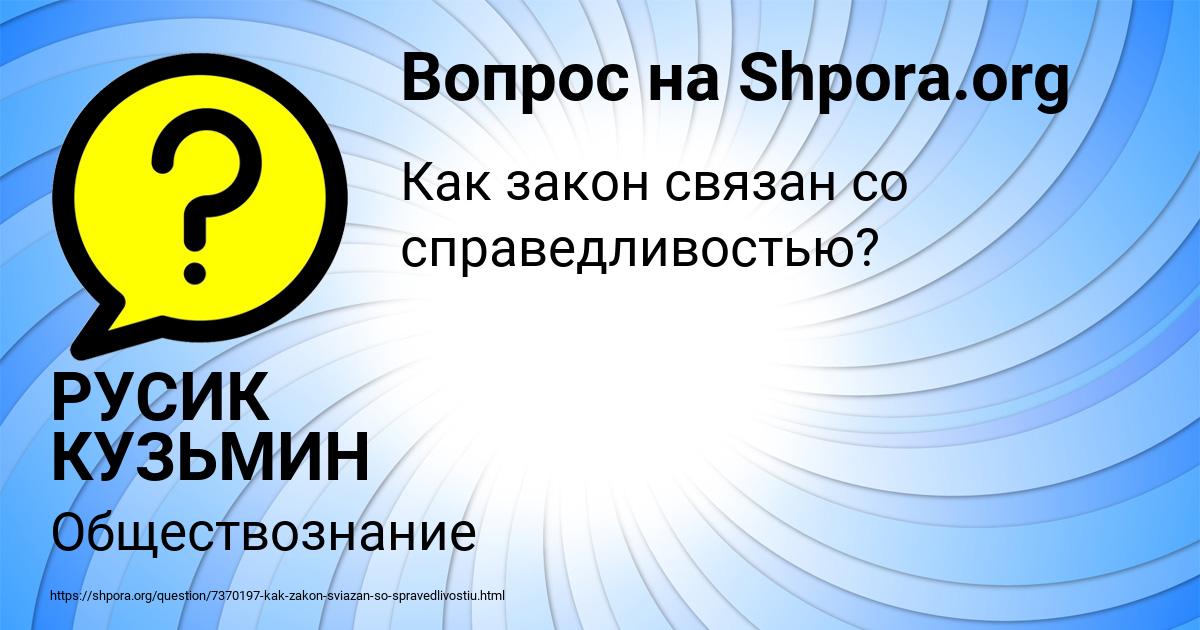 Картинка с текстом вопроса от пользователя РУСИК КУЗЬМИН