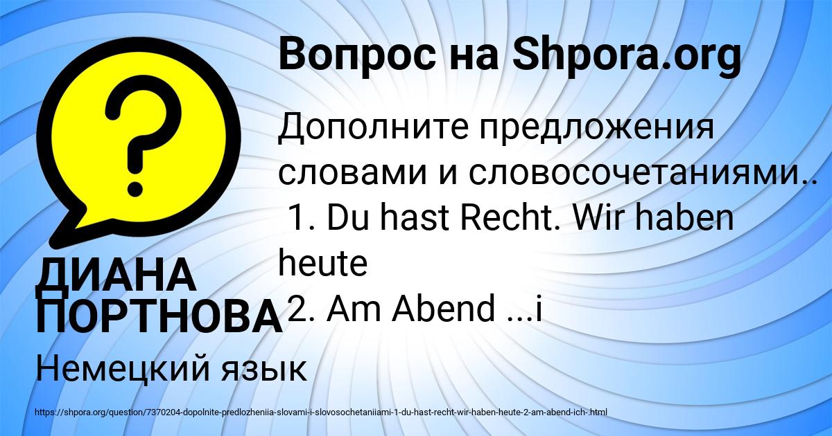 Картинка с текстом вопроса от пользователя ДИАНА ПОРТНОВА