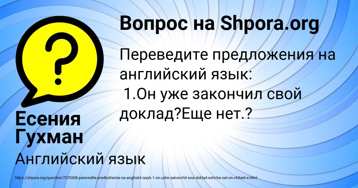 Картинка с текстом вопроса от пользователя Есения Гухман