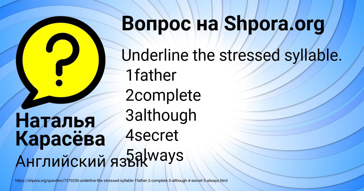 Картинка с текстом вопроса от пользователя Наталья Карасёва