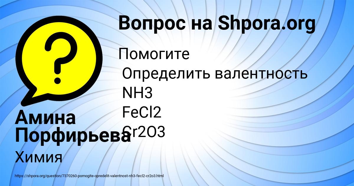 Картинка с текстом вопроса от пользователя Амина Порфирьева