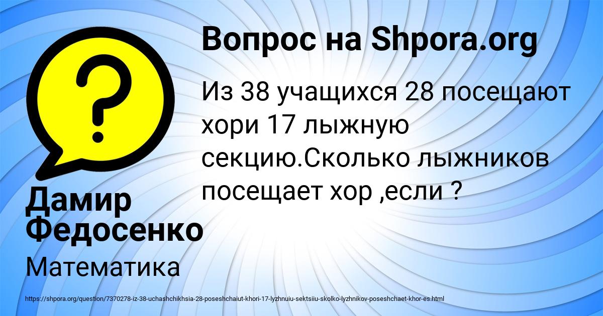 Картинка с текстом вопроса от пользователя Дамир Федосенко
