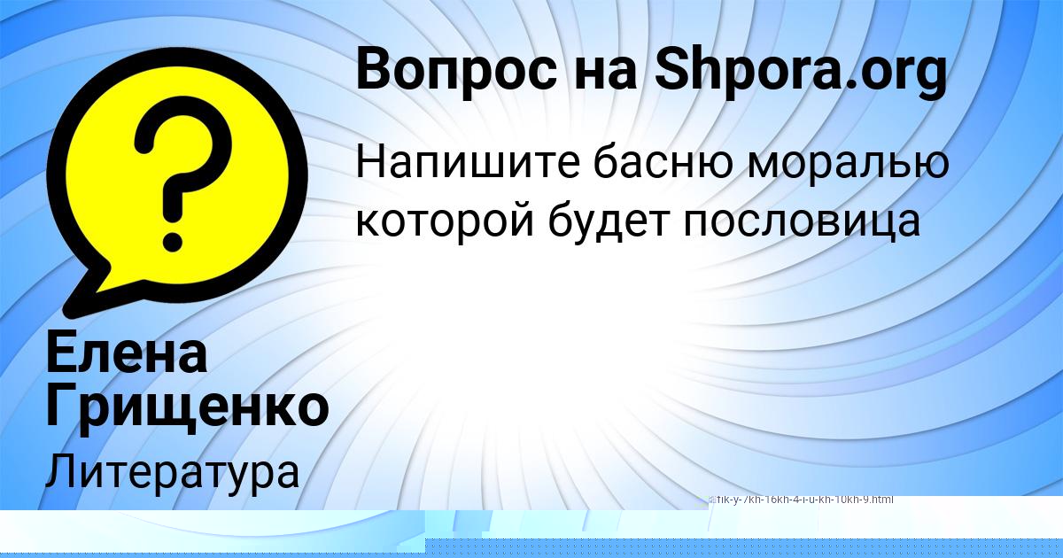 Картинка с текстом вопроса от пользователя Yuliana Banyak