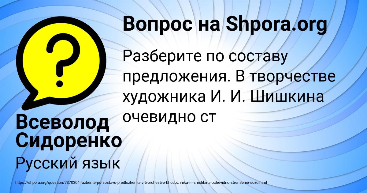 Картинка с текстом вопроса от пользователя Всеволод Сидоренко