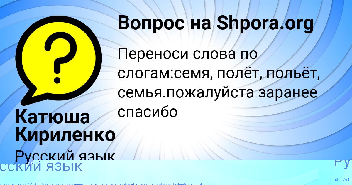 Картинка с текстом вопроса от пользователя Александра Красильникова