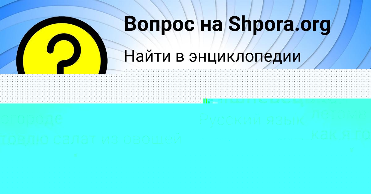 Картинка с текстом вопроса от пользователя Stanislav Zolotovskiy