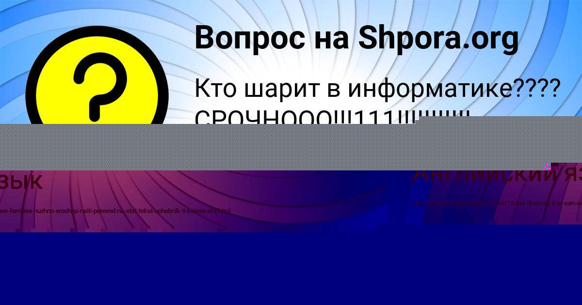 Картинка с текстом вопроса от пользователя ДАША ПЛОТНИКОВА