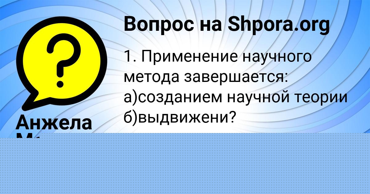 Картинка с текстом вопроса от пользователя Крис Нестеренко
