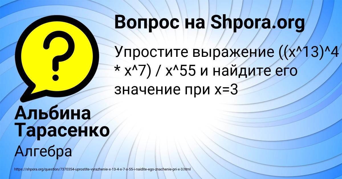 Картинка с текстом вопроса от пользователя Альбина Тарасенко