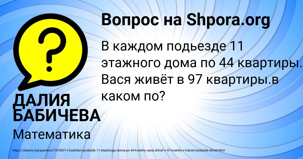 Картинка с текстом вопроса от пользователя ДАЛИЯ БАБИЧЕВА