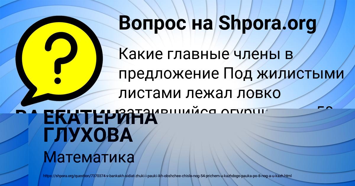 Картинка с текстом вопроса от пользователя ЕКАТЕРИНА ГЛУХОВА
