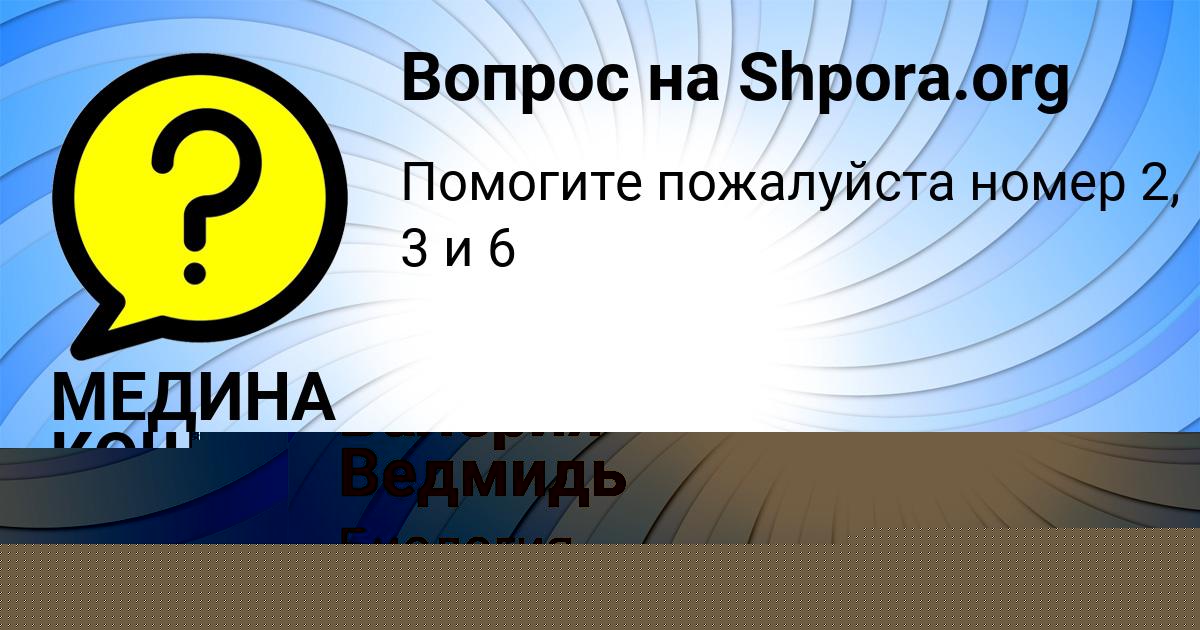 Картинка с текстом вопроса от пользователя Андрей Долинский