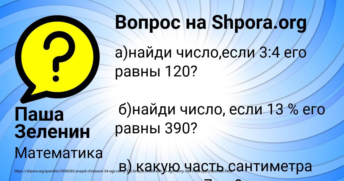 Картинка с текстом вопроса от пользователя Алена Таранова