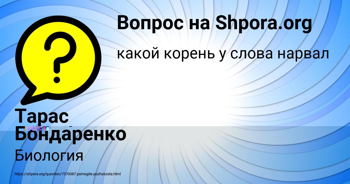 Картинка с текстом вопроса от пользователя Тимофей Бондаренко