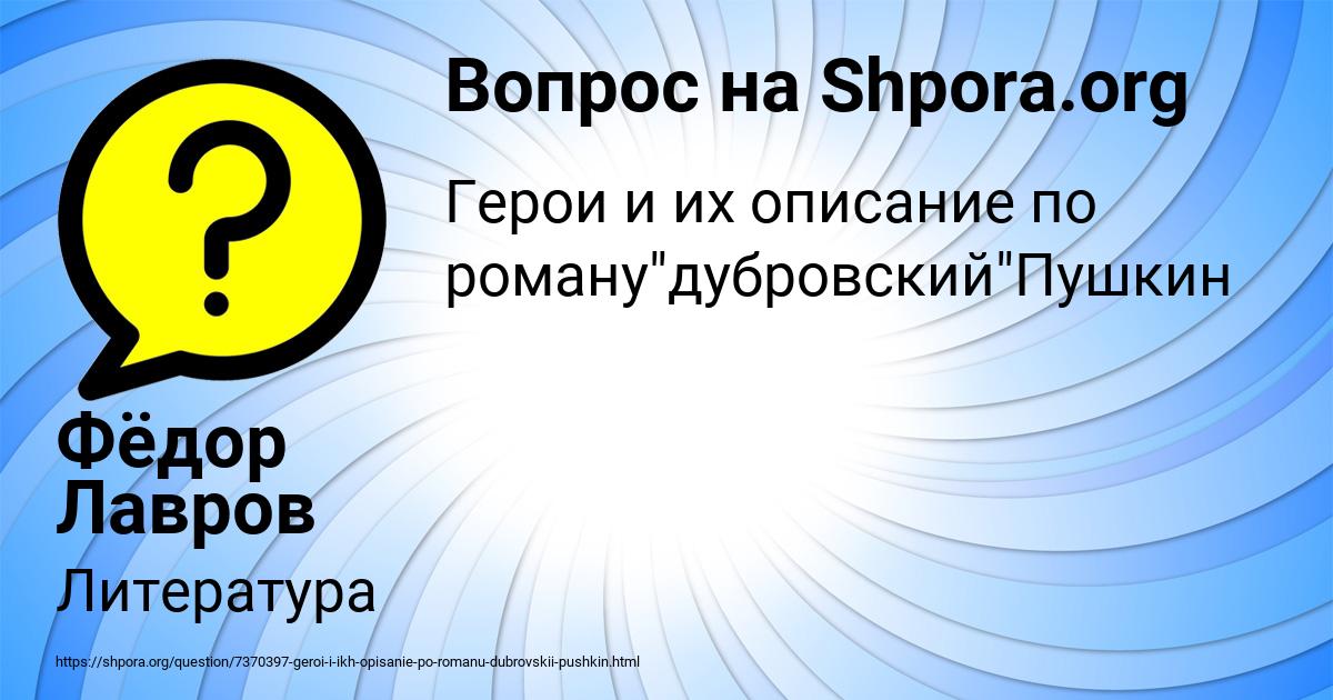 Картинка с текстом вопроса от пользователя Фёдор Лавров