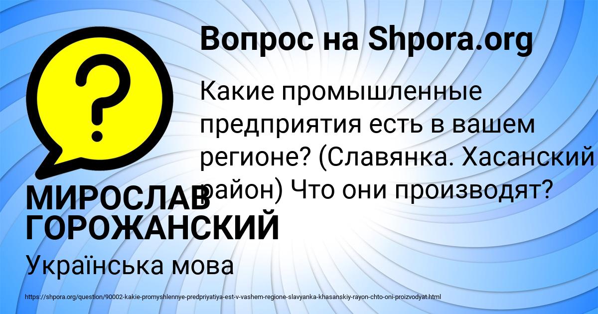 Картинка с текстом вопроса от пользователя ИЛЬЯ САВИН