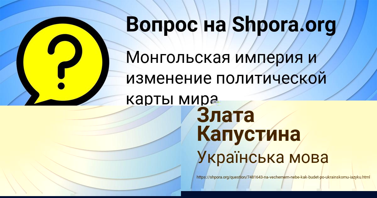 Картинка с текстом вопроса от пользователя ТАТЬЯНА БАБУРА